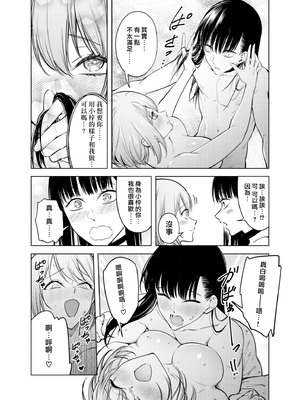 [ファンファン ／ 赤木蓮屋 ／ めたる☆ハニィ] 同室のヤンデレ女装男子と即日せっくす。「キミのはじめて、全部ちょうだい？」1-7 完結 [莉赛特汉化组]_168