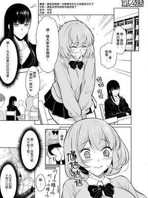 [ファンファン ／ 赤木蓮屋 ／ めたる☆ハニィ] 同室のヤンデレ女装男子と即日せっくす。「キミのはじめて、全部ちょうだい？」1-7 完結 [莉赛特汉化组]_028