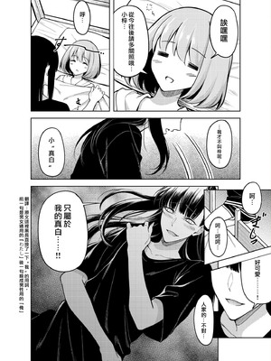 [ファンファン ／ 赤木蓮屋 ／ めたる☆ハニィ] 同室のヤンデレ女装男子と即日せっくす。「キミのはじめて、全部ちょうだい？」1-7 完結 [莉赛特汉化组]_024
