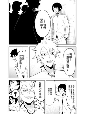 [ファンファン ／ 赤木蓮屋 ／ めたる☆ハニィ] 同室のヤンデレ女装男子と即日せっくす。「キミのはじめて、全部ちょうだい？」1-7 完結 [莉赛特汉化组]_106