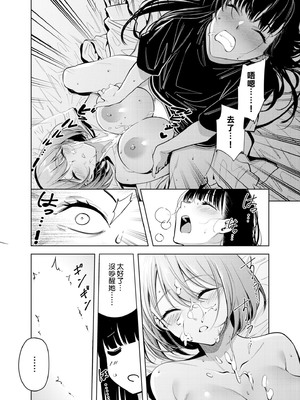 [ファンファン ／ 赤木蓮屋 ／ めたる☆ハニィ] 同室のヤンデレ女装男子と即日せっくす。「キミのはじめて、全部ちょうだい？」1-7 完結 [莉赛特汉化组]_133