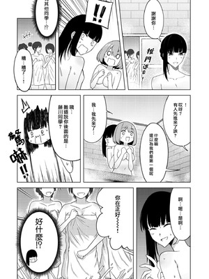 [ファンファン ／ 赤木蓮屋 ／ めたる☆ハニィ] 同室のヤンデレ女装男子と即日せっくす。「キミのはじめて、全部ちょうだい？」1-7 完結 [莉赛特汉化组]_061