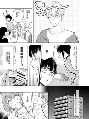 [ファンファン ／ 赤木蓮屋 ／ めたる☆ハニィ] 同室のヤンデレ女装男子と即日せっくす。「キミのはじめて、全部ちょうだい？」1-7 完結 [莉赛特汉化组]_097