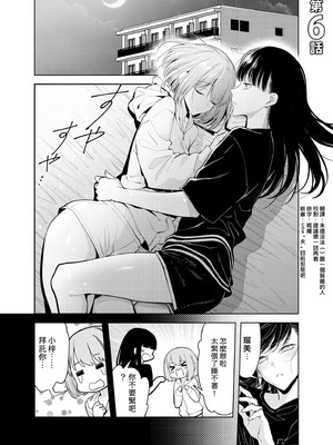 [ファンファン ／ 赤木蓮屋 ／ めたる☆ハニィ] 同室のヤンデレ女装男子と即日せっくす。「キミのはじめて、全部ちょうだい？」1-7 完結 [莉赛特汉化组]_126