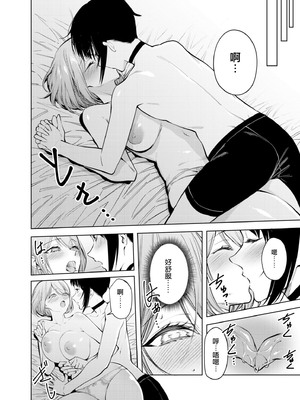 [ファンファン ／ 赤木蓮屋 ／ めたる☆ハニィ] 同室のヤンデレ女装男子と即日せっくす。「キミのはじめて、全部ちょうだい？」1-7 完結 [莉赛特汉化组]_161