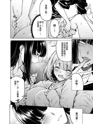 [ファンファン ／ 赤木蓮屋 ／ めたる☆ハニィ] 同室のヤンデレ女装男子と即日せっくす。「キミのはじめて、全部ちょうだい？」1-7 完結 [莉赛特汉化组]_020