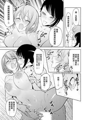 [ファンファン ／ 赤木蓮屋 ／ めたる☆ハニィ] 同室のヤンデレ女装男子と即日せっくす。「キミのはじめて、全部ちょうだい？」1-7 完結 [莉赛特汉化组]_166