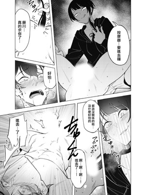 [ファンファン ／ 赤木蓮屋 ／ めたる☆ハニィ] 同室のヤンデレ女装男子と即日せっくす。「キミのはじめて、全部ちょうだい？」1-7 完結 [莉赛特汉化组]_120