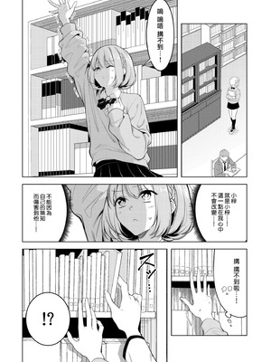 [ファンファン ／ 赤木蓮屋 ／ めたる☆ハニィ] 同室のヤンデレ女装男子と即日せっくす。「キミのはじめて、全部ちょうだい？」1-7 完結 [莉赛特汉化组]_055