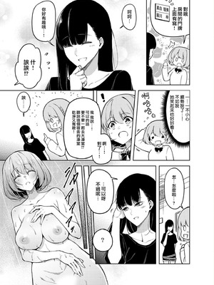 [ファンファン ／ 赤木蓮屋 ／ めたる☆ハニィ] 同室のヤンデレ女装男子と即日せっくす。「キミのはじめて、全部ちょうだい？」1-7 完結 [莉赛特汉化组]_009