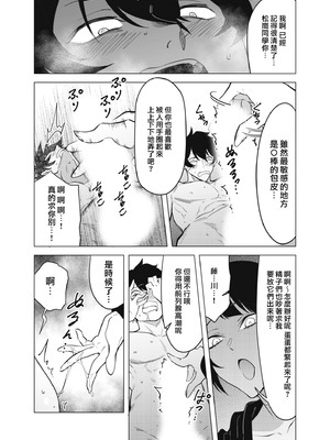 [ファンファン ／ 赤木蓮屋 ／ めたる☆ハニィ] 同室のヤンデレ女装男子と即日せっくす。「キミのはじめて、全部ちょうだい？」1-7 完結 [莉赛特汉化组]_119
