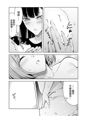 [ファンファン ／ 赤木蓮屋 ／ めたる☆ハニィ] 同室のヤンデレ女装男子と即日せっくす。「キミのはじめて、全部ちょうだい？」1-7 完結 [莉赛特汉化组]_136