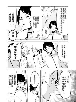 [ファンファン ／ 赤木蓮屋 ／ めたる☆ハニィ] 同室のヤンデレ女装男子と即日せっくす。「キミのはじめて、全部ちょうだい？」1-7 完結 [莉赛特汉化组]_107