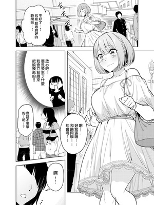 [ファンファン ／ 赤木蓮屋 ／ めたる☆ハニィ] 同室のヤンデレ女装男子と即日せっくす。「キミのはじめて、全部ちょうだい？」1-7 完結 [莉赛特汉化组]_139