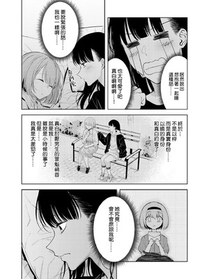 [ファンファン ／ 赤木蓮屋 ／ めたる☆ハニィ] 同室のヤンデレ女装男子と即日せっくす。「キミのはじめて、全部ちょうだい？」1-7 完結 [莉赛特汉化组]_127