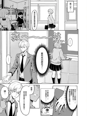 [ファンファン ／ 赤木蓮屋 ／ めたる☆ハニィ] 同室のヤンデレ女装男子と即日せっくす。「キミのはじめて、全部ちょうだい？」1-7 完結 [莉赛特汉化组]_034