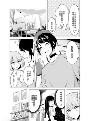 [ファンファン ／ 赤木蓮屋 ／ めたる☆ハニィ] 同室のヤンデレ女装男子と即日せっくす。「キミのはじめて、全部ちょうだい？」1-7 完結 [莉赛特汉化组]_084