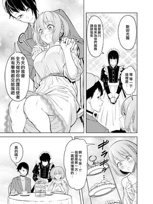 [ファンファン ／ 赤木蓮屋 ／ めたる☆ハニィ] 同室のヤンデレ女装男子と即日せっくす。「キミのはじめて、全部ちょうだい？」1-7 完結 [莉赛特汉化组]_142