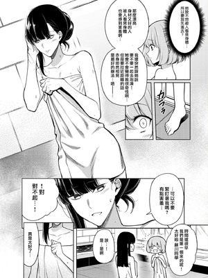 [ファンファン ／ 赤木蓮屋 ／ めたる☆ハニィ] 同室のヤンデレ女装男子と即日せっくす。「キミのはじめて、全部ちょうだい？」1-7 完結 [莉赛特汉化组]_010