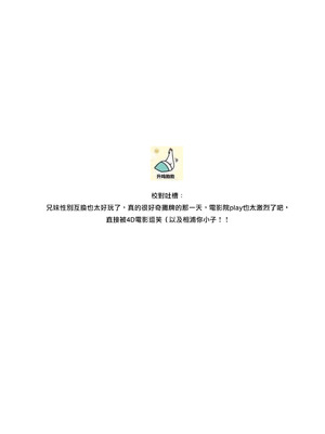 [ファンファン ／ 赤木蓮屋 ／ めたる☆ハニィ] 同室のヤンデレ女装男子と即日せっくす。「キミのはじめて、全部ちょうだい？」1-7 完結 [莉赛特汉化组]_101