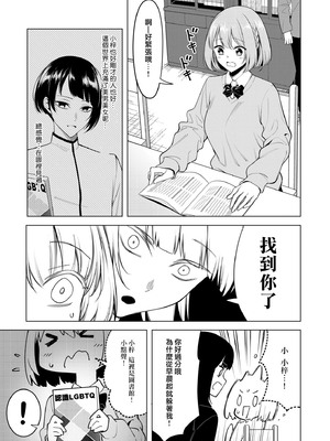 [ファンファン ／ 赤木蓮屋 ／ めたる☆ハニィ] 同室のヤンデレ女装男子と即日せっくす。「キミのはじめて、全部ちょうだい？」1-7 完結 [莉赛特汉化组]_057