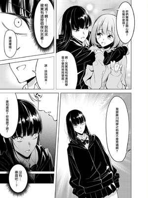 [ファンファン ／ 赤木蓮屋 ／ めたる☆ハニィ] 同室のヤンデレ女装男子と即日せっくす。「キミのはじめて、全部ちょうだい？」1-7 完結 [莉赛特汉化组]_036