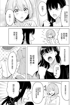 [ファンファン ／ 赤木蓮屋 ／ めたる☆ハニィ] 同室のヤンデレ女装男子と即日せっくす。「キミのはじめて、全部ちょうだい？」1-7 完結 [莉赛特汉化组]_099