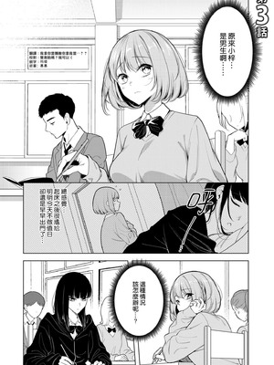 [ファンファン ／ 赤木蓮屋 ／ めたる☆ハニィ] 同室のヤンデレ女装男子と即日せっくす。「キミのはじめて、全部ちょうだい？」1-7 完結 [莉赛特汉化组]_053