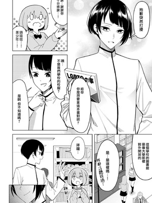[ファンファン ／ 赤木蓮屋 ／ めたる☆ハニィ] 同室のヤンデレ女装男子と即日せっくす。「キミのはじめて、全部ちょうだい？」1-7 完結 [莉赛特汉化组]_056