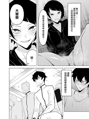 [ファンファン ／ 赤木蓮屋 ／ めたる☆ハニィ] 同室のヤンデレ女装男子と即日せっくす。「キミのはじめて、全部ちょうだい？」1-7 完結 [莉赛特汉化组]_103