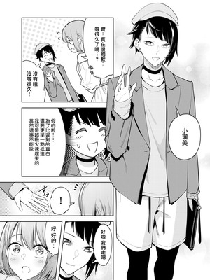 [ファンファン ／ 赤木蓮屋 ／ めたる☆ハニィ] 同室のヤンデレ女装男子と即日せっくす。「キミのはじめて、全部ちょうだい？」1-7 完結 [莉赛特汉化组]_140