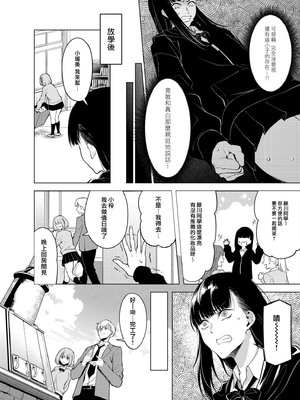 [ファンファン ／ 赤木蓮屋 ／ めたる☆ハニィ] 同室のヤンデレ女装男子と即日せっくす。「キミのはじめて、全部ちょうだい？」1-7 完結 [莉赛特汉化组]_037