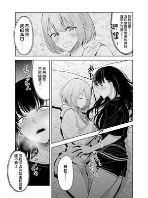 [ファンファン ／ 赤木蓮屋 ／ めたる☆ハニィ] 同室のヤンデレ女装男子と即日せっくす。「キミのはじめて、全部ちょうだい？」1-7 完結 [莉赛特汉化组]_128