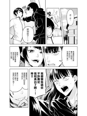 [ファンファン ／ 赤木蓮屋 ／ めたる☆ハニィ] 同室のヤンデレ女装男子と即日せっくす。「キミのはじめて、全部ちょうだい？」1-7 完結 [莉赛特汉化组]_078