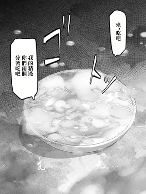 [来夏色 (Mr.way)] 人妻ヒロミはアイツのいいなり··· [中国翻訳]_35