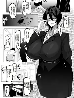 [来夏色 (Mr.way)] 人妻ヒロミはアイツのいいなり··· [中国翻訳]_19