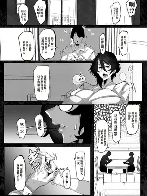 [来夏色 (Mr.way)] 人妻ヒロミはアイツのいいなり··· [中国翻訳]_10