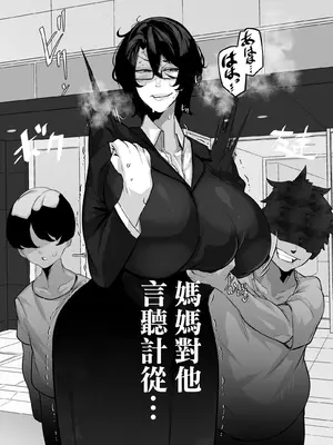 [来夏色 (Mr.way)] 人妻ヒロミはアイツのいいなり··· [中国翻訳]_18