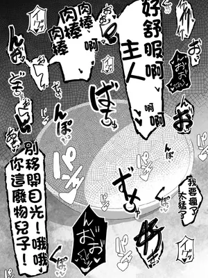 [来夏色 (Mr.way)] 人妻ヒロミはアイツのいいなり··· [中国翻訳]_30