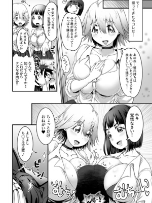 [るいす・まくられん] ふわトロおっぱいのエッチな誘惑～甘々パイズリでいっぱい出して～_008