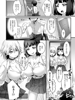[るいす・まくられん] ふわトロおっぱいのエッチな誘惑～甘々パイズリでいっぱい出して～_004