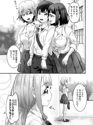 [るいす・まくられん] ふわトロおっぱいのエッチな誘惑～甘々パイズリでいっぱい出して～_061