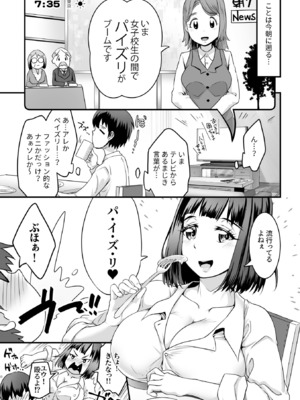 [るいす・まくられん] ふわトロおっぱいのエッチな誘惑～甘々パイズリでいっぱい出して～_005