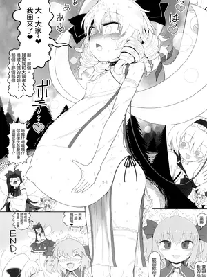 (秋季例大祭11) [やし屋 (YASSY)] アナルナチャ (東方Project)｜肛門露娜 [沒有漢化]_32