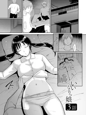 [ビフィダス] いいなりっ娘 [DL版]_063