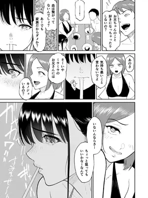 [ビフィダス] いいなりっ娘 [DL版]_113