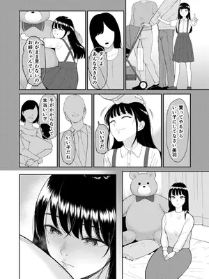 [ビフィダス] いいなりっ娘 [DL版]_134