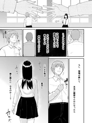 [ビフィダス] いいなりっ娘 [DL版]_135