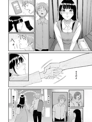 [ビフィダス] いいなりっ娘 [DL版]_138