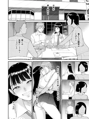 [ビフィダス] いいなりっ娘 [DL版]_162